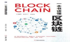 区块链国产币：未来金融的新潮流，抓住机会，