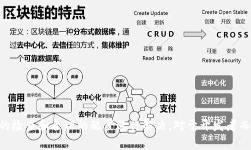 创建TPWallet币失败的原因可能有多种，这些原因通常涉及技术、环境、配置等方面的问题。以下是一些常见的原因及其解释：

1. 网络问题
在创建TPWallet币的过程中，如果网络连接不稳定，可能会导致请求超时或失败。这种情况下，建议检查网络状态，确保网络稳定。

2. 合约代码错误
如果在编写币的合约代码时存在语法错误或逻辑错误，会导致部署失败。在编写智能合约时，务必要仔细检查代码，以确保没有拼写错误和逻辑漏洞。

3. 区块链节点问题
如果所连接的区块链节点不可用或者响应异常，可能会导致创建币的请求无法执行。确保使用的节点是可靠和正常运行的。

4. 钱包配置错误
在使用TPWallet创建新币时，钱包的配置设置不正确，例如密钥对不匹配、钱包余额不足等，都会导致创建失败。检查钱包的设置和可用余额非常重要。

5. 资源限制
有些区块链会对每笔交易的资源（如Gas）进行限制，如果在创建币时没有满足这些资源要求，操作可能会失败。因此，确保为交易设置足够的Gas费，以确保能够顺利执行。

6. 权限问题
某些区块链需要特定的权限或角色才能创建新币。如果用户没有相应的权限，这将导致创建失败。可以查看区块链的文档，了解所需的权限和角色要求。

7. 代币标准不兼容
不同的区块链平台（如以太坊、EOS等）有各自的代币标准，如果在不兼容的链上尝试创建代币，会导致失败。确保所用的标准适合目标区块链。

8. 版本兼容问题
有时，使用的TPWallet版本可能与所需的区块链版本不兼容，导致创建币的操作无法成功。保持TPWallet和智能合约库的更新版本是避免此类问题的好方法。

9. 其他技术错误
除了上述最常见的原因，其他一些技术错误也可能导致币创建失败，例如依赖的库未正确加载、系统资源不足等。维护良好的开发环境可以减少这些问题。

解决方案
针对以上列出的各种失败原因，以下是一些解决方案：
ul
    li确保网络连接稳定，选择可靠的网络环境进行操作。/li
    li在创建币之前，仔细检查智能合约的代码，并通过单元测试验证代码的正确性。/li
    li选择稳定且强大的区块链节点，如Infura或公共节点。/li
    li检查钱包配置，确保输入的密钥和设置均正确，并具有足够的余额进行交易。/li
    li调高Gas的设置，确保可以满足区块链对资源的要求。/li
    li查看相关文档，确保拥有创建代币所需的所有权限。/li
    li确保所用的代币标准符合目标区块链，并关注不同平台的兼容性问题。/li
    li保持钱包和开发工具的更新版本，以避免不必要的兼容性问题。/li
/ul

总结而言，创建TPWallet币时可能会遇到多种问题，但大多数问题都可以通过细致的检查和合理的配置进行解决。对于开发者而言，具备扎实的技术基础和对区块链生态的理解，会大大提高成功创建代币的概率。