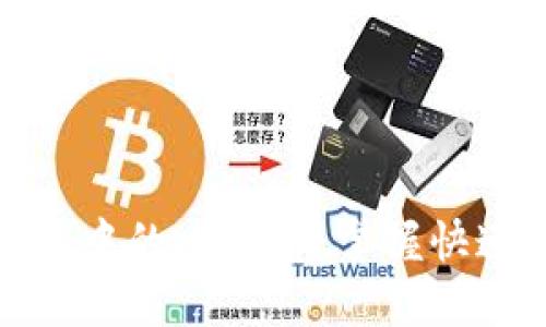 探索短线交易中的比特币：掌握快速盈利的秘密