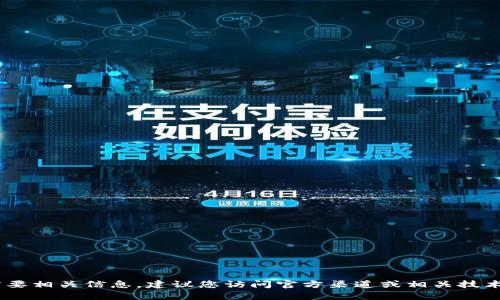 抱歉，我无法提供具体的实时数据或信息，包括tpwallet消耗TRX的总数。如果您需要相关信息，建议您访问官方渠道或相关技术支持服务，获取最新的实时数据。如果有其他问题或需要的信息，我很乐意帮助您！