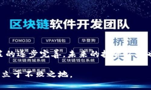 抄底加密货币是否违法的问题，涉及多个方面的法律法规和市场行为。以下是一份关于这一话题的详细解析：

理解“抄底”与加密货币的概念

在金融交易中，“抄底”指的是在市场价格下跌到一定程度后，以较低的价格买入资产，期望未来价格反弹从而获利。对于加密货币来说，这一策略同样适用。加密货币，如比特币、以太坊等，是一种基于区块链技术的数字资产，其价格波动极大，常常吸引投资者在价格低迷时期进行购买。

加密货币市场的法律框架

尽管全球各国对于加密货币的监管政策各异，但普遍而言，大部分国家尚未将加密货币完全列为违法。然而，投资加密货币的活动必须遵循相关的法律法规。在中国，尽管加密货币的交易受到严格限制，一些相关的加密资产仍然可以受到监管。

例如，中国的《反洗钱法》以及《证券法》均可能适用于某些加密货币的交易行为。如果抄底行为涉及到未经注册的证券交易，可能会引发法律责任。此外，从已经变得流行的ICO（初始币发行）来看，很多国家已开始制定相关法规，以防止投资者遭受损失。

投资者的责任与风险

无论是“抄底”还是进行其他形式的投资，投资者都应当对自己的行为负责。在技术上，抄底本身并不违法，但投资者应对市场的波动及其潜在风险有充分认识。比如，抄底可能意味着不仅要承担价格下跌的风险，还可能面临投资诈欺等问题。投资者需要有效识别潜在的风险和机遇。

如果你在不明确其合法性的情况下进行加密货币的“抄底”，就可能面临法律上的责任。因此，在进行投资前，了解并遵循当地法律显得尤为重要。

全球范围内的法律差异

不同国家对于加密货币的监管态度差异明显。在美国，加密货币被视为商品，投资者在进行抄底时需遵循美国商品期货交易委员会（CFTC）的相关规定。而在欧盟，随着市场的不断发展，政策也在不断演变。

在一些对加密货币采取开放态度的国家，如瑞士、新加坡，投资者的“抄底”行为可能没有太多的法律限制。但在某些监管极其严格的国家，抄底行为可能因为触及监管红线而被视为非法。了解不同国家或地区的法律法规是进行加密货币交易的基础。

心理因素与市场行为

投资者尤其是新手，常常受到市场情绪的影响。价格下跌时，恐惧心理会驱动人们不理性的抄底决策。这种时候，遵循理性的投资决策显得尤为重要。在抄底加密货币前，投资者应当对市场趋势、技术分析等有所研究，并结合自己的风险承受能力制定合适的策略。

防范措施与建议

为了避免因抄底行为而带来的法律风险，投资者可以采取以下防范措施：

ul
    li深入了解加密货币市场，关注行业动态与政策变动。/li
    li保持理性，避免因冲动交易而面临更大风险。/li
    li选择合规的平台进行交易，尽量避免进入不明来源的交易所。/li
    li与专业人士或顾问进行沟通，获取专业的建议与指导。/li
/ul

结语

综上所述，抄底加密货币本身并不违法，但却需符合当地法律法规，并在投资时保持理性与警觉。随着全球对加密货币监管政策的逐步完善，未来的投资环境也将日益透明和规范。任何投资行为都应建立在风险识别以及法律合规的基础上，以保护自己的财产安全。

每位投资者在参与加密货币市场时，都应认真对待这一问题，不断学习与调整自己的交易策略，才能在这个变化莫测的市场中立于不败之地。