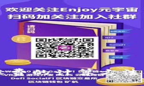 区块链交易手续费的计算方法及影响因素解析