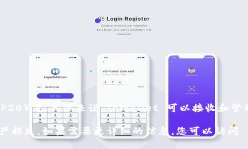 TPWallet 是一个多链钱包，支持多种区块链的资产管理，包括以太坊（ERC20）、币安智能链（BEP20）等。具体来说，TPWallet 可以接收和管理 BEP20 代币。因此，如果您希望使用 TPWallet 收款，可以使用 BEP20 上的代币进行收款。

无论您选择哪种资产，确保在进行交易之前，您都十分清楚代币所处的网络和兼容性，以避免资产损失。如果需要更详细的信息，您可以访问 TPWallet 的官方网站或相关的社区支持。