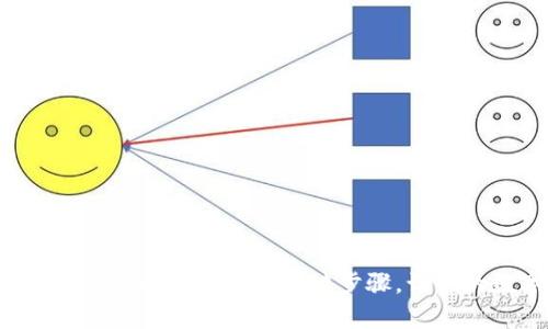 开启西班牙加密货币账户的五个关键步骤，让你的数字资产增值！