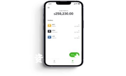 TPWallet：拥抱数字资产的未来，开启财富增长之旅