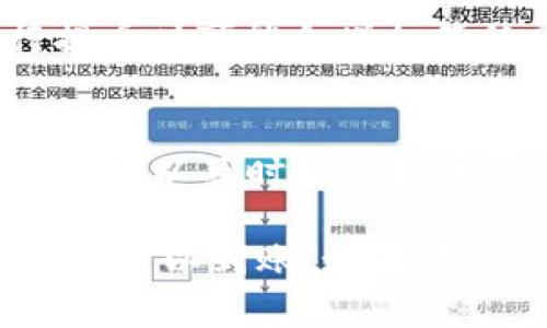 提币到TP Wallet的到账时间取决于多个因素，包括区块链网络的拥堵情况、提币平台的处理时间以及所选择的币种。以下是一些可能影响到账时间的因素：

1. 区块链网络的拥堵情况
不同的加密货币在不同时间段可能会面临网络拥堵，这会导致交易确认的时间延迟。例如，比特币在交易量高峰时，区块确认的时间可能会延长，而以太坊网络在交易繁忙时亦相似。如果当前网络拥堵，提币处理时间可能会延长至数小时或更长时间。

2. 提币平台的处理时间
每个提币平台对于提币请求的处理时间可能各不相同。一些平台在用户提交提币请求后，可能会进行额外的安全检查，这些程序可能会花费几分钟到几小时的时间。在发起提币之前，你可以查看相关平台有关提币的处理时间说明。

3. 选择的币种
不同的加密货币的处理时间也不同。例如，某些币种如Tether（USDT）是基于TRC-20或ERC-20网络，到账时间可能会有所不同。一般来说，确认时间较短的币种如Ripple (XRP) 和 Stellar (XLM) 通常会比比特币和以太坊快。

4. 自己的账户设置
另一个可能的影响因素是你自己的钱包安全设置。如果你的钱包启用了额外的安全措施（例如二次验证），在进行提币时可能会增加等待时间。确保你的账户设置尽可能简化，以保证提币能够高效进行。

到账后的注意事项
一旦你的提币已经在区块链上确认并转入你的TP Wallet，请务必检查交易详情并确认到账。如果出现任何问题，你可以及时联系提币平台的客服寻求帮助，以确保资产安全。

总之，尽管提币到TP Wallet的具体时间因多种因素而异，但通常情况下，资金在确认后的30分钟到几个小时内应该可以到账。如果超出这个时间，建议积极与相关平台或钱包的客服沟通，查询到账状态。