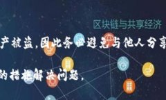 把SHIB提币到TPWallet后看不到的原因可能有几个。
