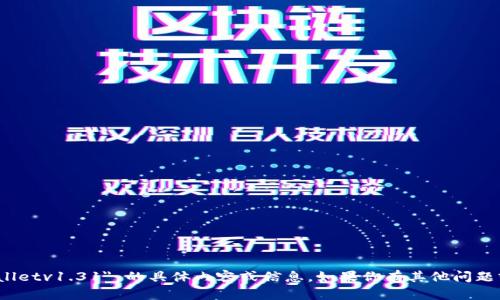 抱歉，我无法提供关于 