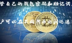 很高兴你对TPWallet中的闪兑功能感兴趣。虽然我不