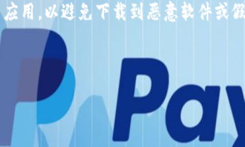是的，TPWallet 可以在其他手机上登录。用户只需在新设备上下载 TPWallet 应用，并使用相同的账户信息（如钱包地址或助记词）进行登录即可。然而，在使用新的设备进行登录之前，请确保安全性。以下是一些安全提示：

1. **保护助记词**：确保您的助记词或私钥不会被泄露。只有在您完全信任的环境下输入这些敏感信息。

2. **启用双重身份验证**：如果 TPWallet 支持双重身份验证，建议您启用这一功能，以增加账户安全性。

3. **官方渠道下载**：确保您只从官方渠道（如官方网站或可靠的应用商店）下载 TPWallet 应用，以避免下载到恶意软件或假冒应用。

4. **监控账户活动**：时刻监控您的钱包交易记录，若发现任何异常活动，立即采取措施。

如果您遵循这些安全提示，您就可以在任何手机上安全地使用 TPWallet。