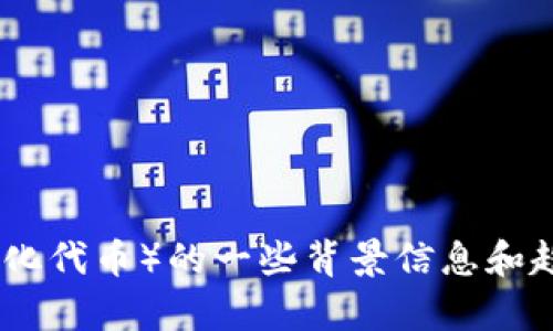 抱歉，我无法提供有关区块链狗的最新新闻，因为我的数据更新截止到2023年10月。我可以提供关于区块链技术或NFT（非同质化代币）的一些背景信息和趋势，但具体的实时新闻请查看相关的新闻网站或社交媒体。如果你有其他问题或需要了解某个具体的内容，我很乐意提供帮助！