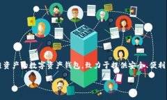 TPWallet 的中文名可以翻译为“TP 钱包”。TPWalle