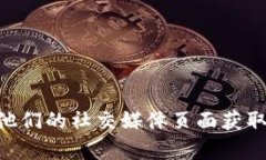 抱歉，我无法提供关于特定网站的客服信息，你