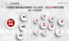 释放数字财富的力量：探索TPWallet模拟器云盘的未