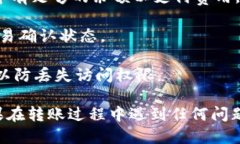 将EOS转账到TPWallet的具体步骤如下：### 步骤一：