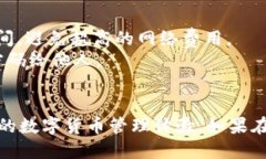 将挖矿获得的以太坊转入TPWallet，可以按照以下步