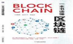 比特币的交易基于一个名为“区块链”的去中心