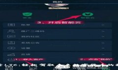 探索LTC：轻松驾驭未来数字货币的秘密