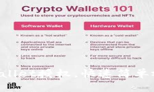 解除TPWallet授权，快速简单视频教程！