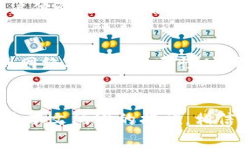 提升你的数字金融安全：保护你的TP Wallet免受黑客攻击

苹果, TP Wallet, 数字安全/guanjianci

引言：数字金融的新时代
在这个科技飞速发展的时代，数字金融已成为我们日常生活的一部分。无论是购物、投资还是储蓄，许多人已依赖于各类数字钱包。TP Wallet作为一款热门的数字钱包应用，虽然便捷，却也潜藏着被盗的风险。想象一下，你的财富在一瞬间被黑客转走，那种无助和绝望的感觉，无疑是每个数字用户最害怕面对的场景。因此，提升数字金融安全变得至关重要。

TP Wallet的魅力与风险
TP Wallet以其操作简单、功能多样而受到用户的青睐。它允许用户方便地进行加密货币交易、存储资产，并且支持多种支付方式。无论是在咖啡馆购买一杯香浓的拿铁，还是在家中进行投资，TP Wallet都能带来极大的便利。然而，伴随便利而来的，是黑暗角落中潜伏的网络黑客，他们伺机而动，试图侵入用户的账户，窃取财富。

黑客的狡诈之道：如何盗取你的TP Wallet
网络黑客并不是凭空而来。他们往往利用复杂的技术手段，或是借助用户的疏忽大意。想象一下，一个温暖的午后，你在公园的长椅上，喝着冰凉的果汁，悠然自得地刷着手机。这时，一条提示你更新TP Wallet的短信悄然出现。若你毫不犹豫地点击了链接，便可能开启了黑客的闯入之门。
黑客们不仅可以通过钓鱼网站获取你的登陆信息，也可能利用恶意软件来记录你的输入，甚至通过无线网络进行窃取。他们的手段层出不穷，而我们的防范意识显然还不够强烈。

提升安全的第一步：设置强密码与双重验证
为了保障你的TP Wallet安全，设置一个强密码是首要步骤。一个强密码不仅仅是字母的简单组合，而是包括大小写字母、数字以及符号的复杂组合。在这其中，添加个人记忆或相关信息，使得这个密码对你而言既复杂又易记。
而在此基础上，双重验证如同安装了一扇安全门。在你每次登陆TP Wallet时，系统会发送一个临时验证码到你的手机，确保只有你可以进入账户。这如同给你那把数字财富的钥匙加上一道安全锁，防止黑客轻易获得。

谨慎对待公共Wi-Fi的风险
在现代生活中，公共Wi-Fi随处可见，但安全隐患同样不容忽视。想象一下，在喧嚣的咖啡馆里，你急需回复一封邮件，却不得不连接到免费的Wi-Fi网络。许多黑客可通过不安全的网络，轻而易举地盗取你的信息。因此，即使在使用TP Wallet时，也应尽量避免连接公共网络。若必须使用，可以考虑通过虚拟私人网络（VPN）来加密你的网络连接。

保持软件更新，拒绝落后
就像一条蜿蜒的河流在岁月中不断改变，应用软件的安全性同样需要随着技术的发展而更新迭代。TP Wallet定期推出更新版本，主要是为了修复安全漏洞和增强用户体验。因此，确保你的应用程序始终保持最新版本，可以有效地防止黑客利用旧版软件的安全盲点进行攻击。

教导家人和朋友，形成安全合力
数字安全不仅仅是个人的责任，更是家庭与朋友共同的防线。想象一下，围坐在一起，分享科技带来的便利，同时提醒彼此注意潜在的网络风险。当家人和朋友都意识到网络安全的重要性时，我们便在无形中形成了一道安全的屏障。通过分享相关新闻、网络安全知识和个人经验，有助于提高大家的防范意识。

结语：勇做自己财产的守护者
数字金融的日益普及给我们带来了无数便利，但也让我们面临前所未有的挑战。保护好你的TP Wallet，让每一分钱都安然无恙，是每个数字用户义不容辞的责任。通过本文所述的措施，相信你能够在这场网络安全的战斗中，勇敢地扮演自己的财产守护者角色。生活中充满了机遇，但只有在安全的环境中，才能肆意享受这份自由与财富的乐趣。