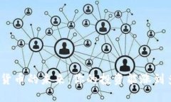 加密货币的未来：你的投资能涨到多少？