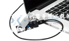 创建TPWallet（TP钱包）时出现问题可能涉及多种因