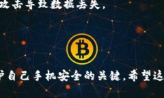 对于“手机安装tpwallet有病毒吗”这个问题，我无