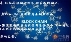 要从TPWallet中删除空投的币，可以按照以下步骤操