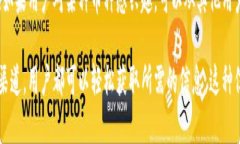 在TPWallet中，用户可以通过以下几种方式了解其支