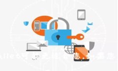 tpwallet和tg钱包都是用于加密货币管理和交易的数