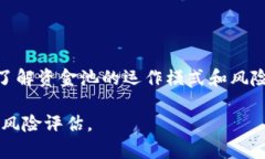 要有效地了解如何通过 TP Wallet 进入资金池，我们