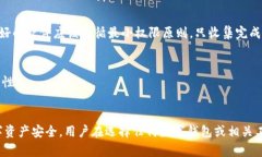 关于“tpwallet资产截图制作软件”的安全性问题，