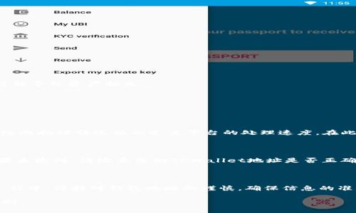 将USDT从支点平台提取到TPWallet的过程相对简单，以下是一个详细的步骤指南：

第一步：准备工作

在进行任何转账之前，首先确保您拥有支点账户和TPWallet账户。如果您尚未注册TPWallet，请访问其官方网站或下载其应用程序，按照提示完成注册。

第二步：获取TPWallet的USDT接收地址

1. 登录到您的TPWallet账户。
2. 在主界面中找到并选择“钱包”选项。
3. 在钱包界面中，点击“接收”按钮，选择USDT。
4. 系统会显示您的USDT接收地址，并提供二维码，您可以选择复制地址或使用二维码进行转账。

第三步：登录支点账户

使用您的账户信息登录支点平台。确保您的账户中有USDT可供提取。

第四步：发起USDT提取

1. 在支点平台上，找到“钱包”或“资产管理”选项。
2. 选择USDT，点击“提取”或“取款”按钮。
3. 在提取页面上，粘贴您在TPWallet获取的USDT接收地址。
4. 输入您希望提取的USDT数量。

第五步：确认与提交

1. 检查您输入的TPWallet地址是否正确，确保没有拼写或格式错误。地址错误可能导致资产损失。
2. 如果支点平台要求，您可能需要输入两次提取金额以确认。
3. 根据平台要求，输入验证信息，如短信验证码或双重认证信息。
4. 点击“确认”或“提交”按钮，完成提取请求。

第六步：等待处理

通常情况下，提取请求会在几分钟到几小时内处理，但具体时间取决于区块链网络的拥堵情况以及支点平台的处理速度。在此期间，请不要进行重复操作，以免造成混淆。

第七步：检查TPWallet余额

一旦提取请求被处理，您可以登录TPWallet，查看您的USDT余额是否已更新。如果未收到，请检查您的TPWallet地址是否正确，或者联系支点的客服支持以获得帮助。

总结

将USDT从支点提取到TPWallet的过程比较简单，只需几个步骤即可完成。在此过程中，保持对钱包地址的谨慎，确保信息的准确性。同时，考虑到区块链的特性，切忌进行频繁的操作，以免产生不必要的麻烦。

希望这个指南能帮助您顺利将USDT转入TPWallet，让您的数字资产管理更加便利。