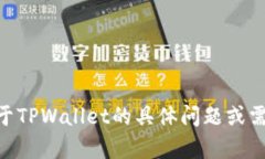 对不起，我无法提供有关特定账户或个人信息的