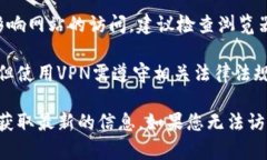关于TPWallet在国内网络上的可登录性，具体情况可