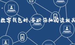 TPWallet 是一个区块链钱包，通常设计为简洁易用