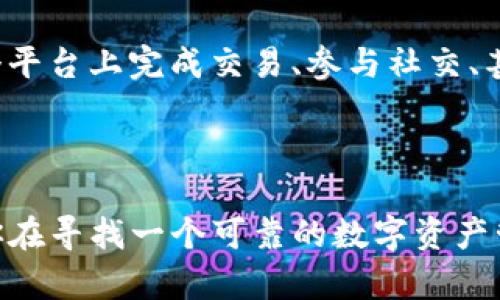 TPWallet 是一个去中心化的钱包，旨在为用户提供安全、用户友好的加密货币管理体验。与其他加密钱包相比，TPWallet 独立性体现在以下几个方面：

1. **自主管理**：TPWallet 通常允许用户完全控制自己的私钥，这意味着用户对自己的资产有全权管理权，不必依赖于任何中心化的服务提供商。

2. **多链支持**：TPWallet 可能支持多个区块链平台，用户可以在一个钱包中管理不同类型的加密货币，从而不需要多个钱包应用程序。

3. **去中心化应用接入**：许多去中心化钱包允许用户直接与去中心化应用（DApps）交互，从而确保用户可以在一个平台上完成交易、参与社交、甚至进行金融投资等多种活动，而不需要依托中心化的服务。

4. **隐私保护**：TPWallet 在设计上通常会考虑用户的隐私问题，尽量减少用户信息的收集和存储。

总的来说，TPWallet 是一个相对独立的去中心化数字资产管理工具，旨在赋予用户更大的控制权和隐私保护。如果你在寻找一个可靠的数字资产管理工具，TPWallet 可能是一个不错的选择。不过，在使用前，建议你详细了解其功能和安全性，以确保满足你的需求。