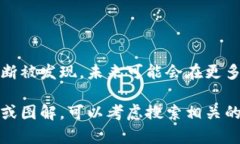 区块链技术是一种革命性的数字账本技术，其关