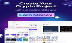 投资加密货币：选择适合你的财富之路