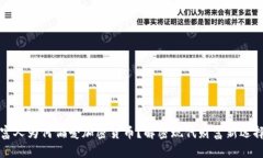 富人为何偏爱加密货币？解密现代财富新选择