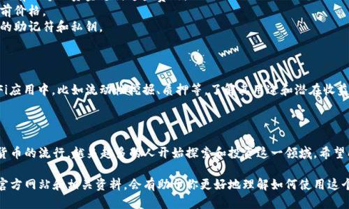 要在TPWallet中购买PIG（Pig Token），你可以按照以下步骤进行操作。请注意，具体步骤可能会因钱包版本和其他因素有所不同，但大致流程是相似的。

### 第一步：下载并安装TPWallet

如果你还没有安装TPWallet，可以从官方应用商店（如Apple App Store或Google Play Store）下载并安装。确保下载的是官方版本，以保障安全性。

### 第二步：创建或导入钱包

- **创建新钱包**：打开TPWallet，选择创建新钱包，并按照指示设置密码和备份助记符。
- **导入已有钱包**：如果你已有TPWallet帐户，选择导入钱包并输入你的助记符或私钥。

### 第三步：充值你的TPWallet

在购买PIG之前，你需要在TPWallet中充值一些资金，通常是以USDT或其他主流加密货币的形式。请参考以下步骤进行充值：

1. 在TPWallet中找到“资产”或“钱包”选项。
2. 选择“充值”并找到你想要充入的钱包地址（通常是USDT）。
3. 使用其他交易所或钱包转账相应数量的USDT到TPWallet的地址。

### 第四步：交换USDT购买PIG

1. 在TPWallet主界面，找到“去中心化交易所（DEX）”或“交换”功能。
2. 选择“USDT”作为你要交易的货币，并找到“PIG”作为你想要购买的货币。
3. 输入你要购买PIG的USDT数量，系统会自动计算你能够获得的PIG数量。
4. 确认交易信息并确认交换。

### 第五步：确认购买

完成交易后，你的PIG代币会被发送到你的TPWallet中。你可以在“资产”页面找到你购买的PIG。

### 注意事项

- **网络费用**：每次交易都会产生网络手续费，确保你的钱包里有足够的资金支付这些费用。
- **价格波动**：加密货币市场价格波动较大，购买时请注意当前价格。
- **安全性**：确保在安全的网络环境下进行操作，不要泄露你的助记符和私钥。

### 关于Pig Token（PIG）

- PIG Token是去中心化金融领域的一部分，通常用于各种DeFi应用中，比如流动性挖掘、质押等。了解其用途和潜在收益可以帮助你做出更好的投资决策。

### 结语

通过以上步骤，你可以顺利地在TPWallet中购买PIG。随着加密货币的流行，越来越多的人开始探索和投资这一领域。希望所有投资者能够理性分析、谨慎决策，享受加密货币带来的便利。

如果你有任何疑问或需要进一步的帮助，反复查阅TPWallet的官方网站和相关资料，会有助于你更好地理解如何使用这个钱包及进行交易。