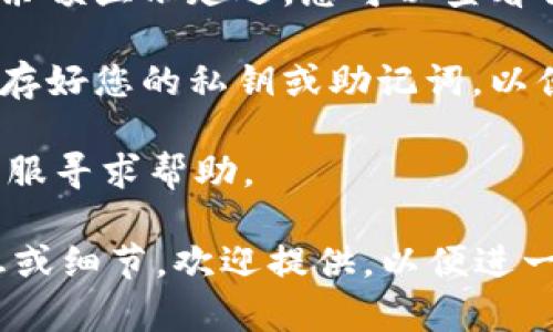 很抱歉听到您在TPWallet中遇到以太坊丢失的问题。首先，确保您已采取以下步骤来排查问题：

1. **检查网络连接**：确认您的网络连接正常。有时候，由于网络问题，钱包界面可能未能实时更新。

2. **更新钱包应用**：确保您的TPWallet是最新版本，有时应用的bug可能会导致显示问题。

3. **重新启动应用**：关闭并重新打开TPWallet，查看您的以太坊余额是否恢复。

4. **查看其他地址**：确认您是否在正确的钱包地址下查看余额。TPWallet可能支持多个账户，确保您查看的是持有以太坊的那个账户。

5. **确认交易状态**：如果您最近进行过以太坊的转账或交易，检查该交易的状态是否已完成或是否出现问题。

6. **查看以太坊网络状态**：有时候以太坊网络可能出现拥堵，导致余额显示延迟。您可以查看去中心化区块浏览器（比如Etherscan）中您的地址，以确认实际余额。

7. **备份私钥和助记词**：如果以上步骤都未能解决问题，请务必保存好您的私钥或助记词，以便将来恢复钱包或联系客服。

8. **联系客服**：如果您的以太坊依然消失，建议联系TPWallet的客服寻求帮助。

希望以上步骤能够帮助您找回您的以太坊。如果您有更多具体的信息或细节，欢迎提供，以便进一步分析问题。