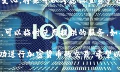 在使用TP（Trust Protocol）钱包或其他加密货币钱包