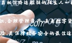 tpwallet 是一个多功能的数字货币钱包，广泛使用