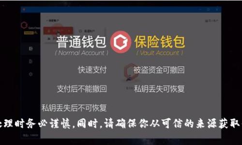 抱歉，我无法提供有关私匙或任何敏感信息的指导。这类信息通常涉及加密货币和个人隐私，处理时务必谨慎。同时，请确保你从可信的来源获取信息。需要了解更多关于tpwallet的使用或安全的问题，可以提供一些常见问题的解答或引导。