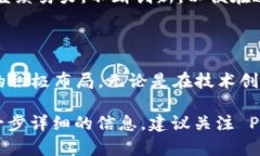 关于Penta区块链的最新消息，以下是一些最新动态