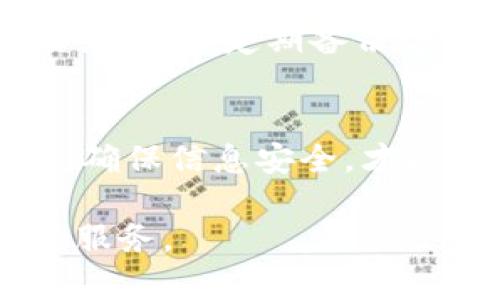 要在TokenPocket中切换账户，您可以按照以下步骤操作：

步骤 1: 打开TokenPocket应用
首先，在您的手机上找到并打开TokenPocket应用程序。如果您还没有安装，可以从应用商店下载并安装。

步骤 2: 进入钱包页面
打开应用后，您会看到主界面。在这里，找到并点击“钱包”（Wallet）按钮，通常在屏幕底部的导航栏中。

步骤 3: 查看当前账户
在钱包页面中，您可以看到当前登录的账户信息。这通常包括您账户的名称和地址等基本信息。

步骤 4: 选择切换账户选项
在当前账户信息的旁边，通常会有一个“切换账户”（Switch Account）或者“管理账户”（Manage Accounts）的按钮。点击该选项以进入账户列表。

步骤 5: 选择其他账户或添加新账户
在切换账户页面中，您将看到已经添加的所有账户的列表。选择您想要切换到的账户，或者如果还没有添加其他账户，可以点击“添加账户”（Add Account）按钮，根据提示输入助记词、私钥或其它相关信息来添加新账户。

步骤 6: 确认切换
选择了目标账户后，确认切换。您可能需要验证某些安全信息，比如输入密码或指纹识别，确保是您本人在进行操作。

步骤 7: 验证是否切换成功
成功切换后，您可以在钱包页面再次查看确认，以确保您的账户信息已更新为新选定的账户。

注意事项
在切换账户的过程中，请确保您的私钥和助记词安全，不要在不安全的设备上操作，以避免账户被盗或丢失。定期备份您的账户信息，不仅可以防止数据丢失，也能在需要的时候快速恢复账户。

总结
切换TokenPocket中的账户其实非常简单，通过上述步骤，您可以轻松管理多个数字资产。保持警觉，确保信息安全，才能更好地享受数字钱包带来的便利。

这个过程可以帮助您在TokenPocket中有效地管理账户，确保您可以方便地使用不同的数字资产和服务。