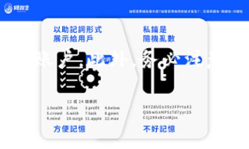 为了帮助您了解如何注册TPWallet（TP钱包），我将详细介绍注册流程、注意事项等信息。

什么是TPWallet？
TPWallet 是一个便捷的多链数字资产钱包，支持多种数字货币和资产，用户可以通过它进行资产管理、交易和安全存储。其界面友好、功能丰富，深受数字货币爱好者的喜爱。

TPWallet注册的准备工作
在开始注册之前，确保您已准备以下事项：
ul
    li智能手机或电脑。/li
    li稳定的网络连接。/li
    li有效的邮箱地址或手机号。/li
    li强密码，建议包含字母、数字及特殊符号。/li
/ul

TPWallet注册步骤
以下是详细的TPWallet注册步骤：

h41. 下载TPWallet/h4
根据您使用的设备类型，前往应用商店（如App Store或Google Play商店）搜索“TPWallet”，或者访问官方网站进行下载。在下载过程中，请确保下载来源的安全性。

h42. 打开TPWallet应用/h4
安装完成后，打开TPWallet应用，您会看到欢迎界面。

h43. 点击注册/h4
在欢迎界面，选择“注册账户”或“新用户注册”选项。

h44. 填写信息/h4
按照提示，您需要填写一些基本信息，包括：
ul
    li电子邮件地址或手机号码。/li
    li设置一个强密码。/li
/ul
确保您输入的信息是准确的，以便后续验证。

h45. 验证身份/h4
填写完信息后，TPWallet会发送确认邮件或短信到您指定的邮箱或手机号。请查收并按照提示完成验证。如果是邮件，请点击邮件中的链接；如果是手机验证码，请在应用中输入收到的验证码。

h46. 创建钱包/h4
完成身份验证后，您将进入钱包创建页面。请按照提示完成钱包创建。此步骤通常包括生成助记词。请妥善保存这些助记词，因为它们是恢复钱包的唯一凭借。

h47. 设置安全措施/h4
为增强钱包的安全性，建议您设置双重验证、指纹识别或面部识别等安全措施。这可以有效防止未经授权的访问。

h48. 完成注册/h4
完成上述步骤后，您就成功注册了TPWallet。现在，您可以开始管理自己的数字资产、进行交易和使用其他功能了。

注册过程中的注意事项
在进行TPWallet注册时，请注意以下几个要点：
ul
    li确保您的密码足够复杂，包含大写字母、小写字母、数字和特殊符号，以提高安全性。/li
    li务必牢记并妥善保管助记词，这将直接关系到您资金的安全。/li
    li在连接网络和使用公共Wi-Fi时，请谨慎进行操作，以防止网络攻击或数据盗取。/li
    li定期更新您的密码，并监控账户活动，发现异常立即采取措施。/li
/ul

常见问题解答

h4Q1: 如果忘记密码怎么办？/h4
A1: 如果您忘记密码，可以在登录界面选择“忘记密码”，按照系统提示进行重置密码。需要注意的是，重置密码时，您可能需要通过邮箱或手机验证身份。

h4Q2: 助记词丢失了怎么办？/h4
A2: 如果助记词丢失了，您将无法恢复钱包，请务必妥善保管此信息。建议将助记词写在纸上并存放在安全地方。

h4Q3: TPWallet支持哪些币种？/h4
A3: TPWallet支持多种主流数字货币，包括但不限于比特币（BTC）、以太坊（ETH）、波卡（DOT）等，具体支持的币种会根据版本和更新不断变化，请您查看官方公告或应用内信息。

总结
TPWallet是一款功能强大且易于使用的数字资产钱包，通过上述简单的注册步骤，您可以轻松创建自己的账户。此外，务必注意安全性，在管理和使用财产时保持谨慎。随时关注新技术的更新，帮助您更好地保护和运用您的数字资产。

希望以上信息能帮助您顺利注册TPWallet！如有其他问题，请随时询问。