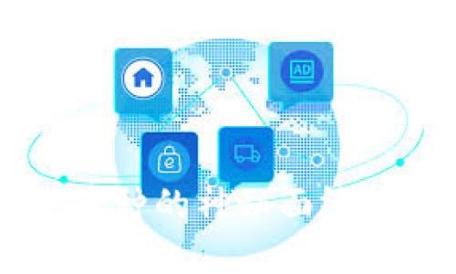 揭开区块链鉴定币种的神秘面纱，开启财富新篇章！