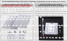 Yes钱包和TPWallet分别是区块链领域中用于管理加密